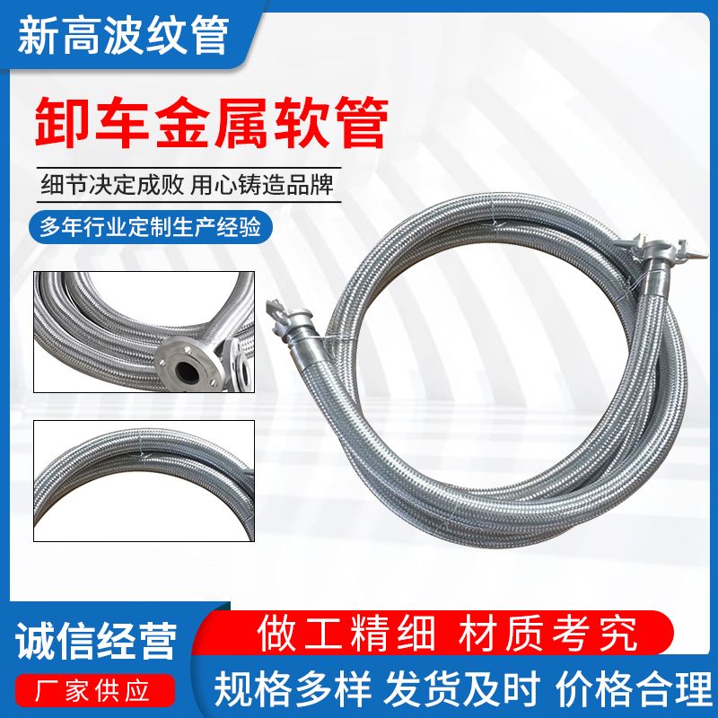 Quick coupling connection flexible metal hose