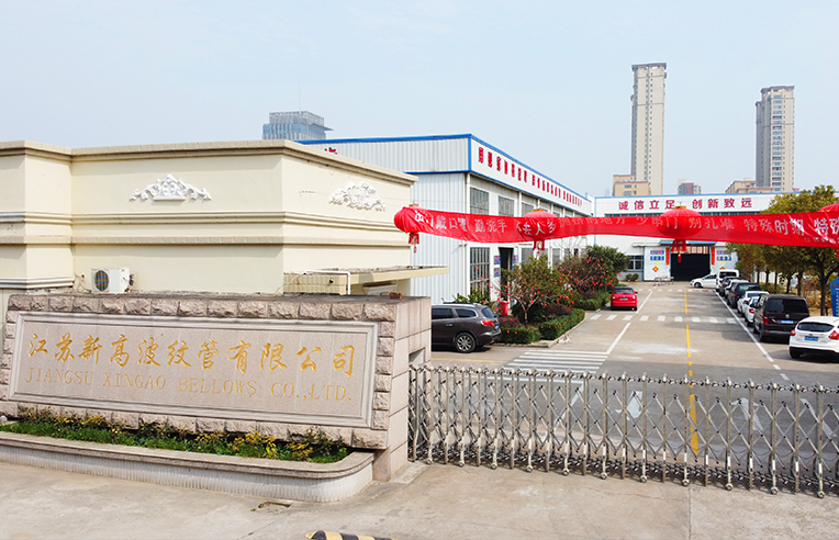 JIANGSU XINGAO BELLOWS CO., LTD.