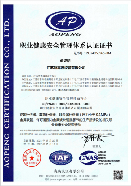 Occupational Health and Safety Management System Certification