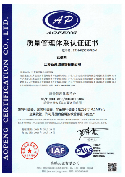 quality management system certification